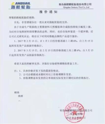 橡膠機械網
