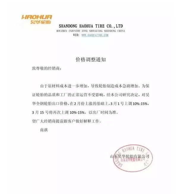 橡膠機械網