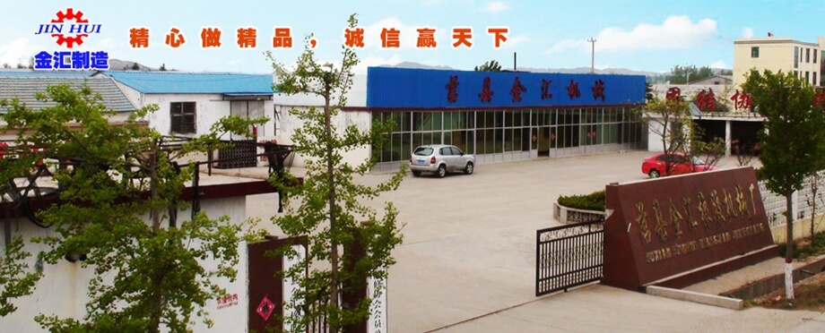 莒縣金匯橡膠機械