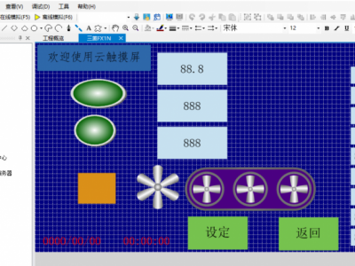海為C7S-G物聯網觸摸屏圖2
