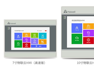 海為C7S-G物聯網觸摸屏圖3