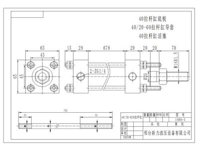 新力液壓橡膠機械配套液壓件 693 拉桿缸圖2