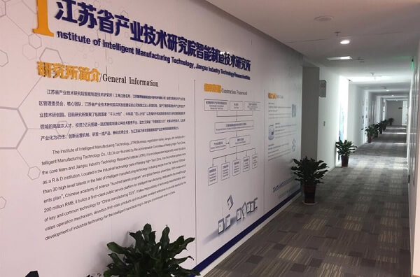 南京集萃激光智能制造有限公司