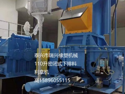 瑞興橡機 密閉式下落式密煉機圖2