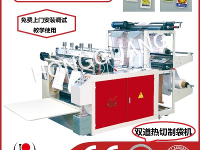 瑞豪 DFHQ 600-700型 全自動背心袋制袋機圖3