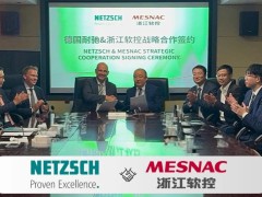 德國耐馳與浙江軟控簽署戰略合作協議