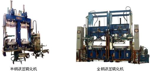 桂林橡機半鋼液壓硫化機